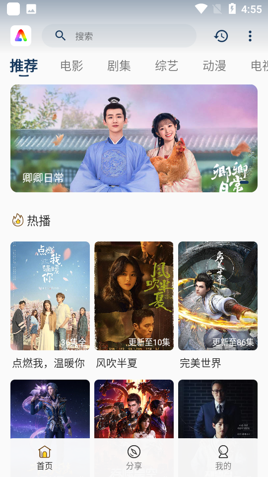 aifan 影视app官方版下载手机软件app截图