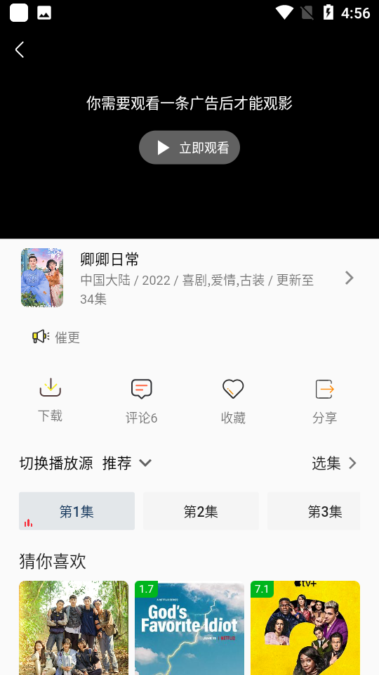 aifan 影视app官方版下载手机软件app截图