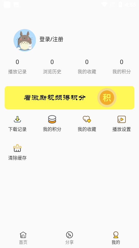 aifan 影视app官方版下载手机软件app截图