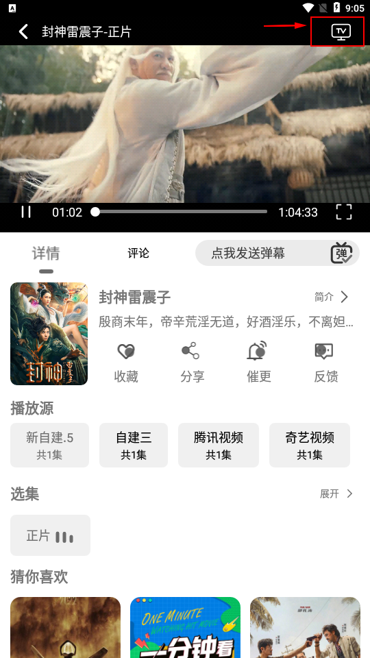 南柯电影网 2025最新版手机软件app截图
