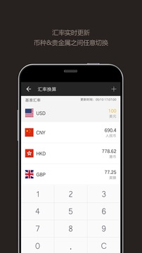 全能计算器 免费版手机软件app截图