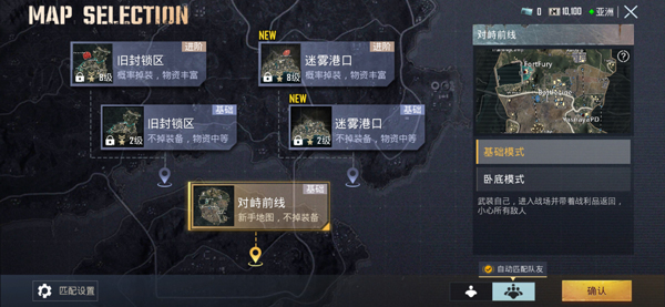 绝地求生 官方网站正版下载手游app截图