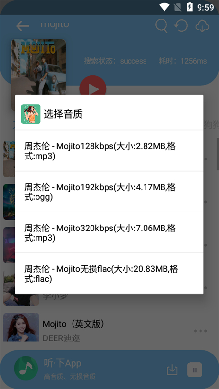 听下 免费版手机软件app截图