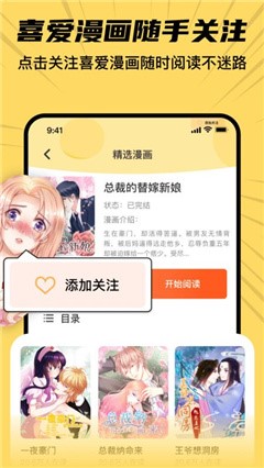 全网漫画漫影大全 免费版手机软件app截图
