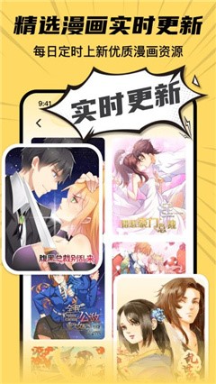 全网漫画漫影大全 免费版手机软件app截图