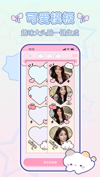 咪兔相机 软件免费版手机软件app截图