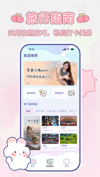 咪兔相机 软件免费版手机软件app截图