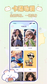 咪兔相机 软件免费版手机软件app截图