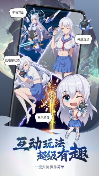 次元互动壁纸 老版本手机软件app截图