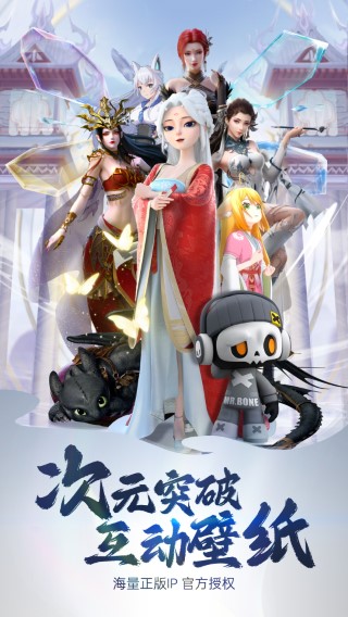 次元互动壁纸 老版本手机软件app截图