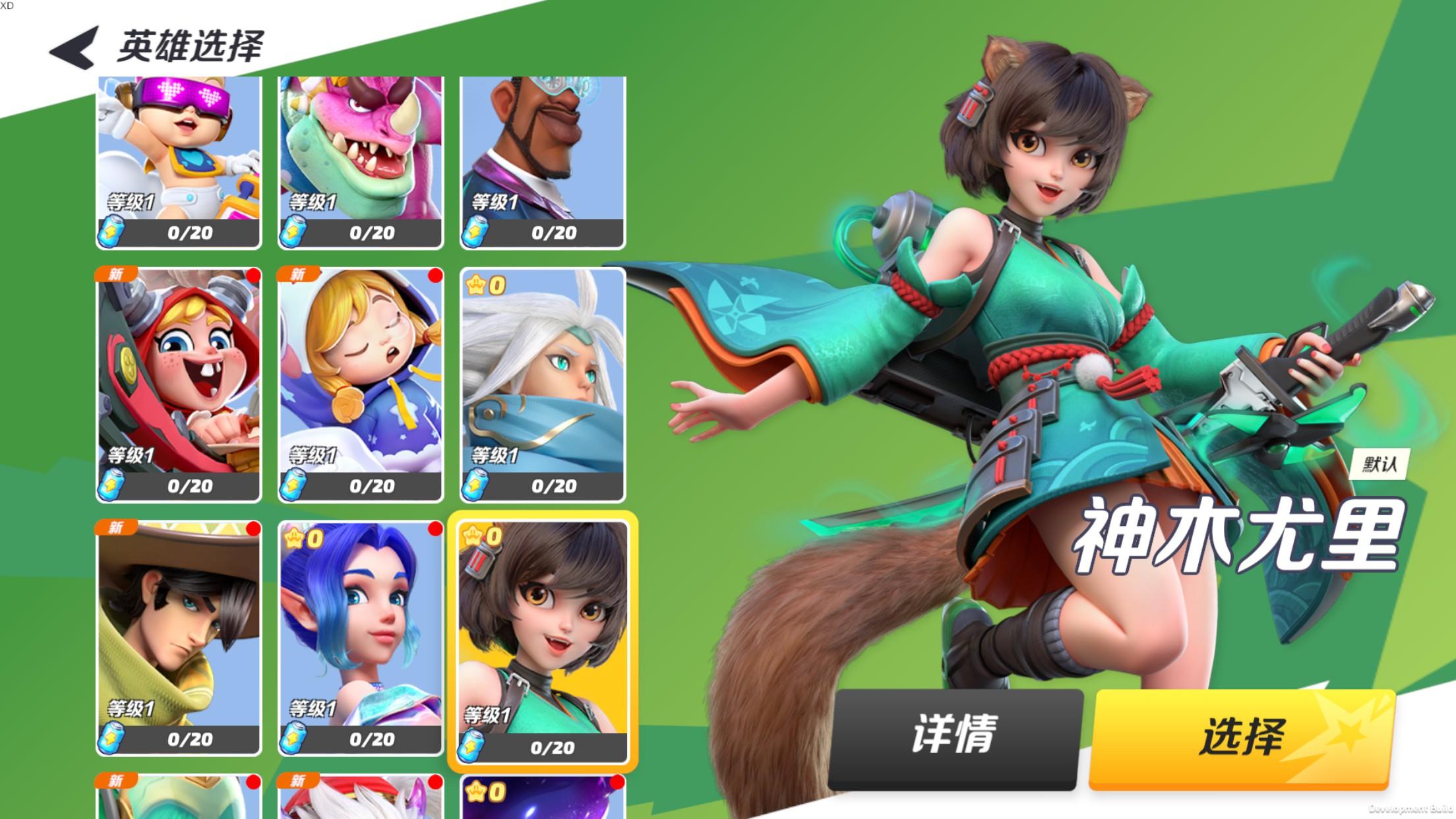 派对之星 安卓版手游app截图