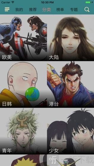番薯漫画 app官方版手机软件app截图