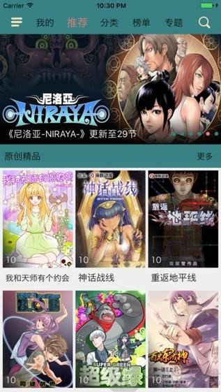 番薯漫画 app官方版手机软件app截图