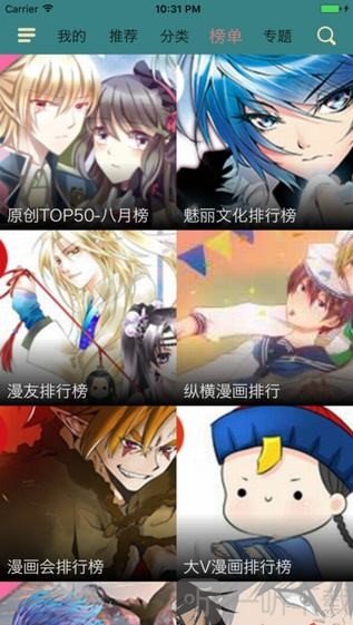 番薯漫画 app官方版手机软件app截图