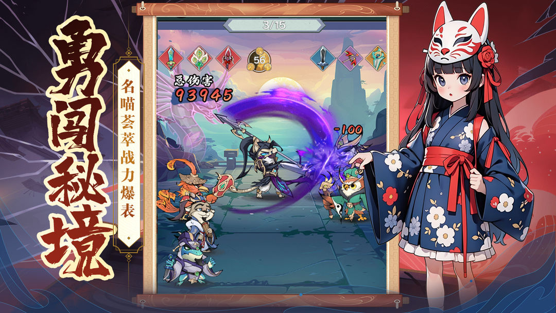 探探猫大作战 官网版手游app截图