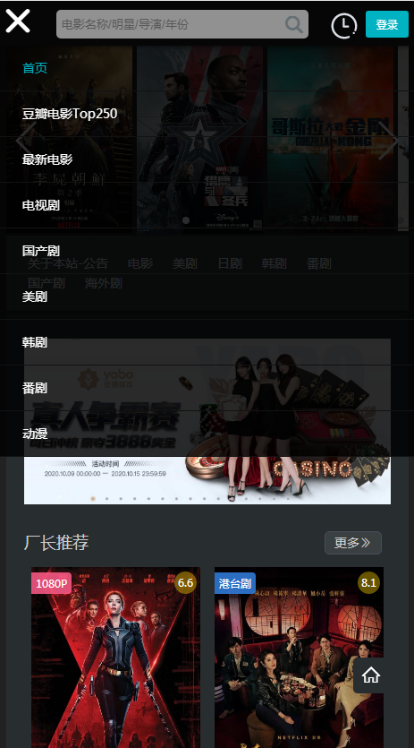 厂长资源 电视剧在线观看手机软件app截图