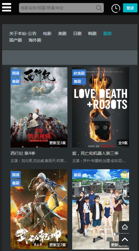 厂长资源 电视剧在线观看手机软件app截图