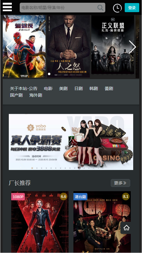 厂长资源 电视剧在线观看手机软件app截图