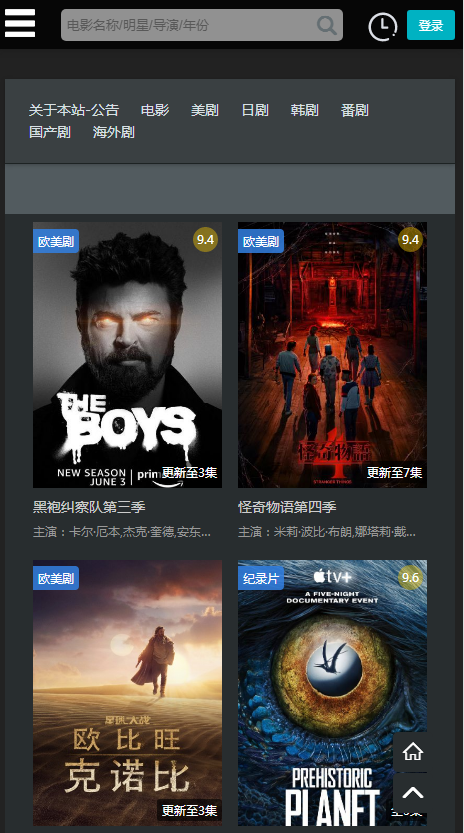 厂长资源 电视剧在线观看手机软件app截图