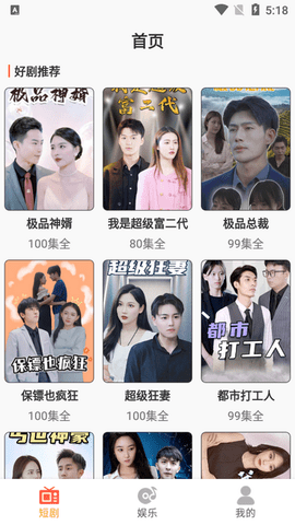 趣宝短剧 红包版手机软件app截图