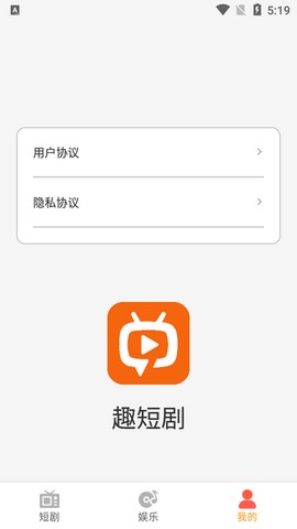 趣宝短剧 红包版手机软件app截图