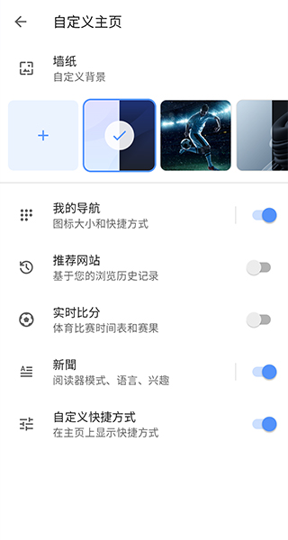Opera浏览器 手机版手机软件app截图