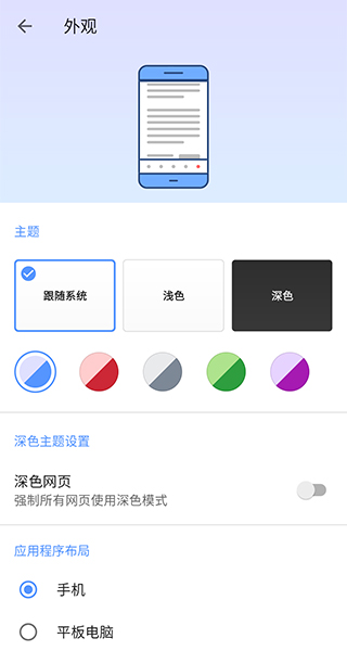 Opera浏览器 手机版手机软件app截图