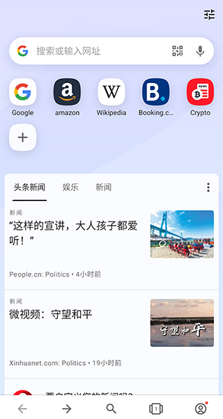 Opera浏览器 手机版手机软件app截图