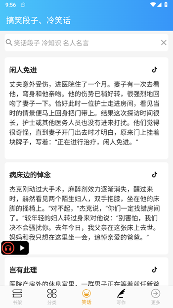 无界小说阅读 官方版手机软件app截图