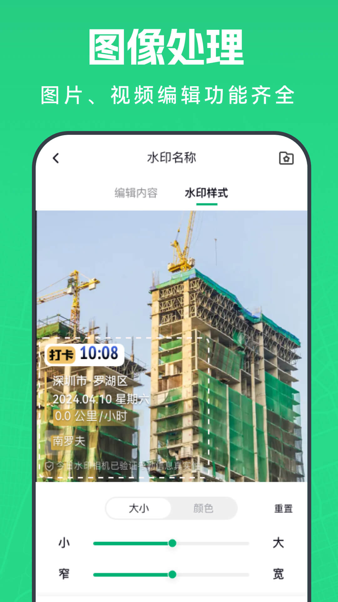 壁虎水印相机 最新版手机软件app截图