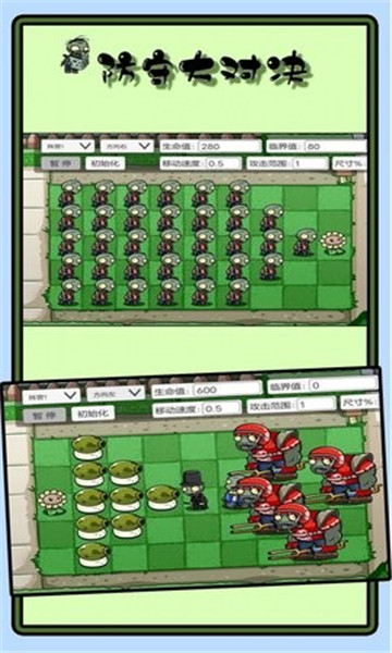 防守大对决手游app截图