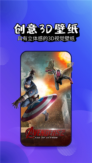 壁纸精灵 正式版手机软件app截图