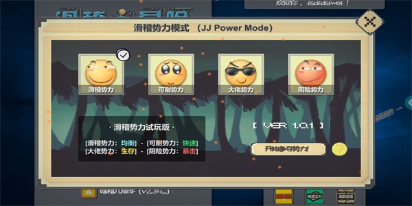 滑稽大冒险 完整版下载手游app截图