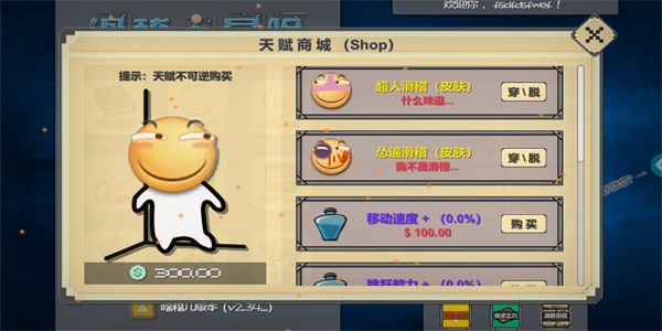 滑稽大冒险 完整版下载手游app截图