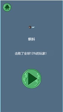 召唤神龙 无广告大招版手游app截图