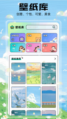 泡泡主题手机软件app截图