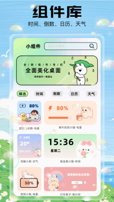 泡泡主题手机软件app截图