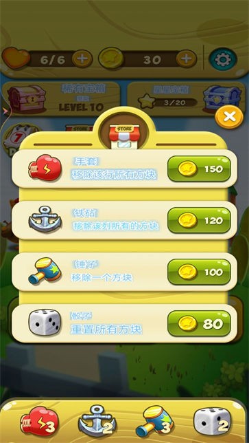 欢乐农场爱消除 最新版手游app截图