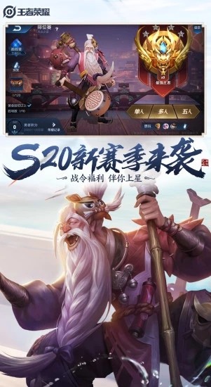 王者荣耀美化包 2025全皮肤免费版手机软件app截图
