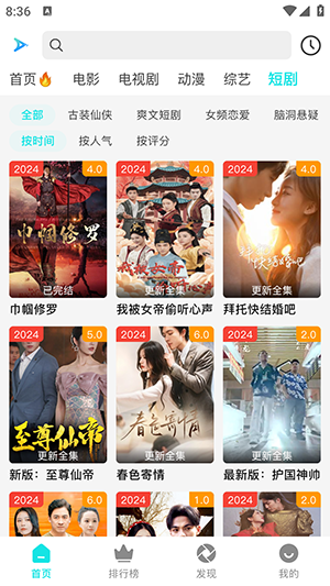 速多多影视 安卓版手机软件app截图