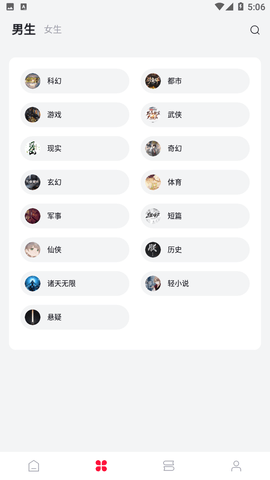 月鼠小说 app最新版下载手机软件app截图