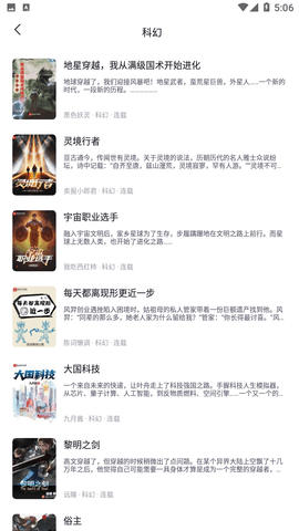 月鼠小说 app最新版下载手机软件app截图