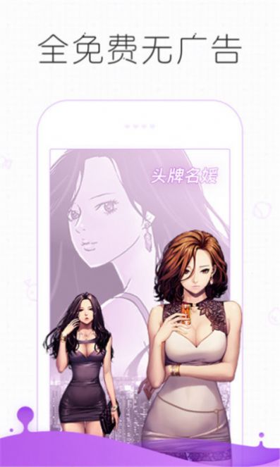 皮皮漫画 免费阅读下拉版手机软件app截图