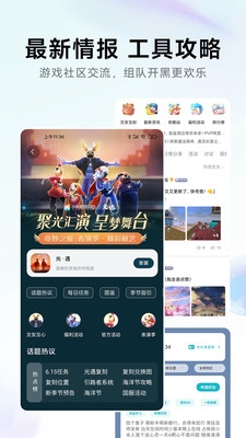 小米游戏助手 官方版手机软件app截图