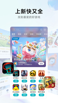 小米游戏助手 官方版手机软件app截图