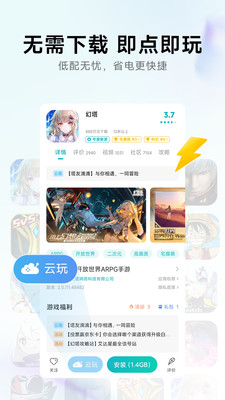 小米游戏助手 官方版手机软件app截图