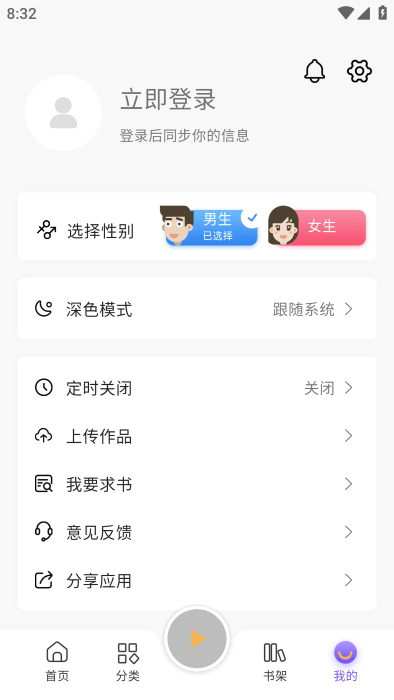 云动听书 正版手机软件app截图