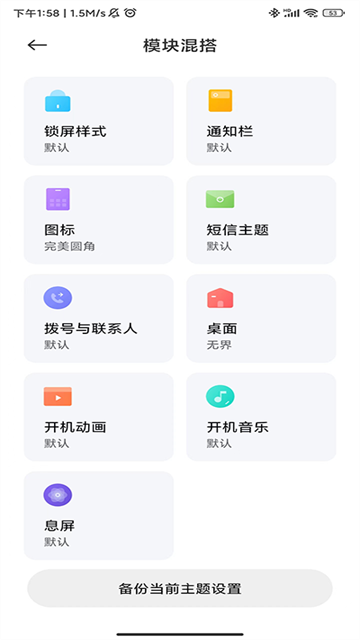 小米主题商店手机软件app截图