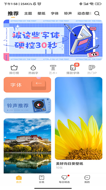 小米主题商店手机软件app截图