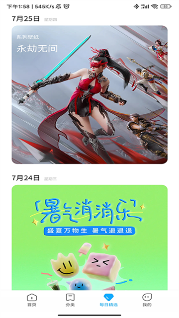 小米主题商店手机软件app截图